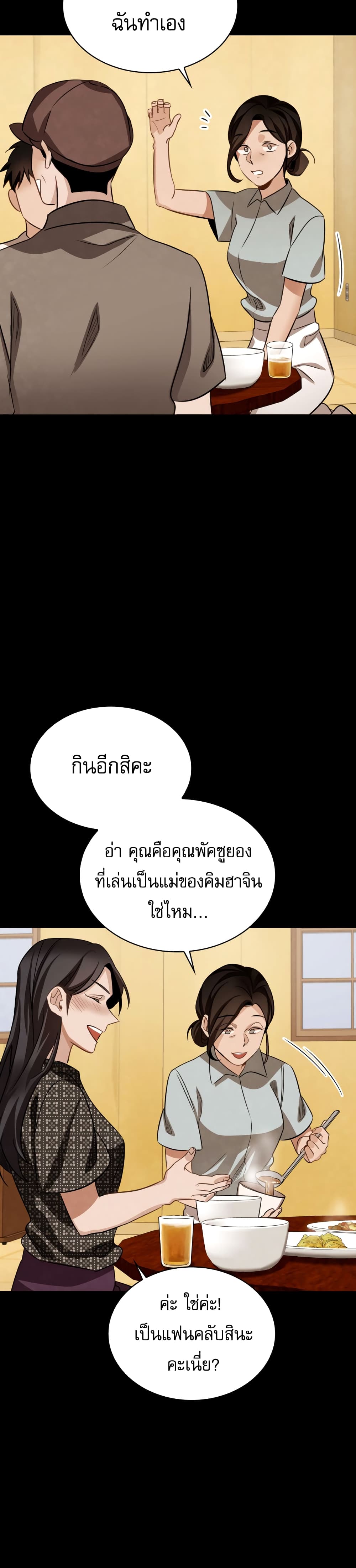 Be the Actor 15-15
