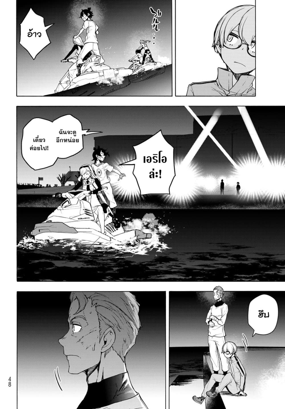 Bootsleg บู๊ทส์เลค 13-13