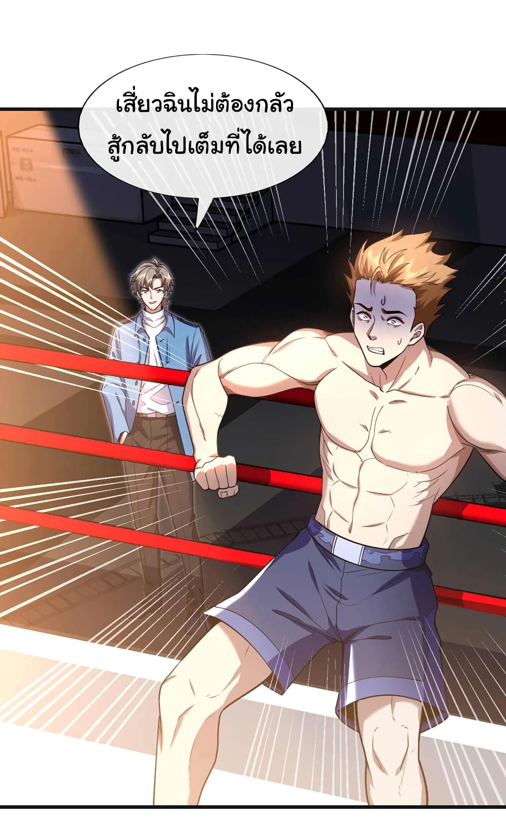 Chu Chen, The Trash Son-in-Law 51-51