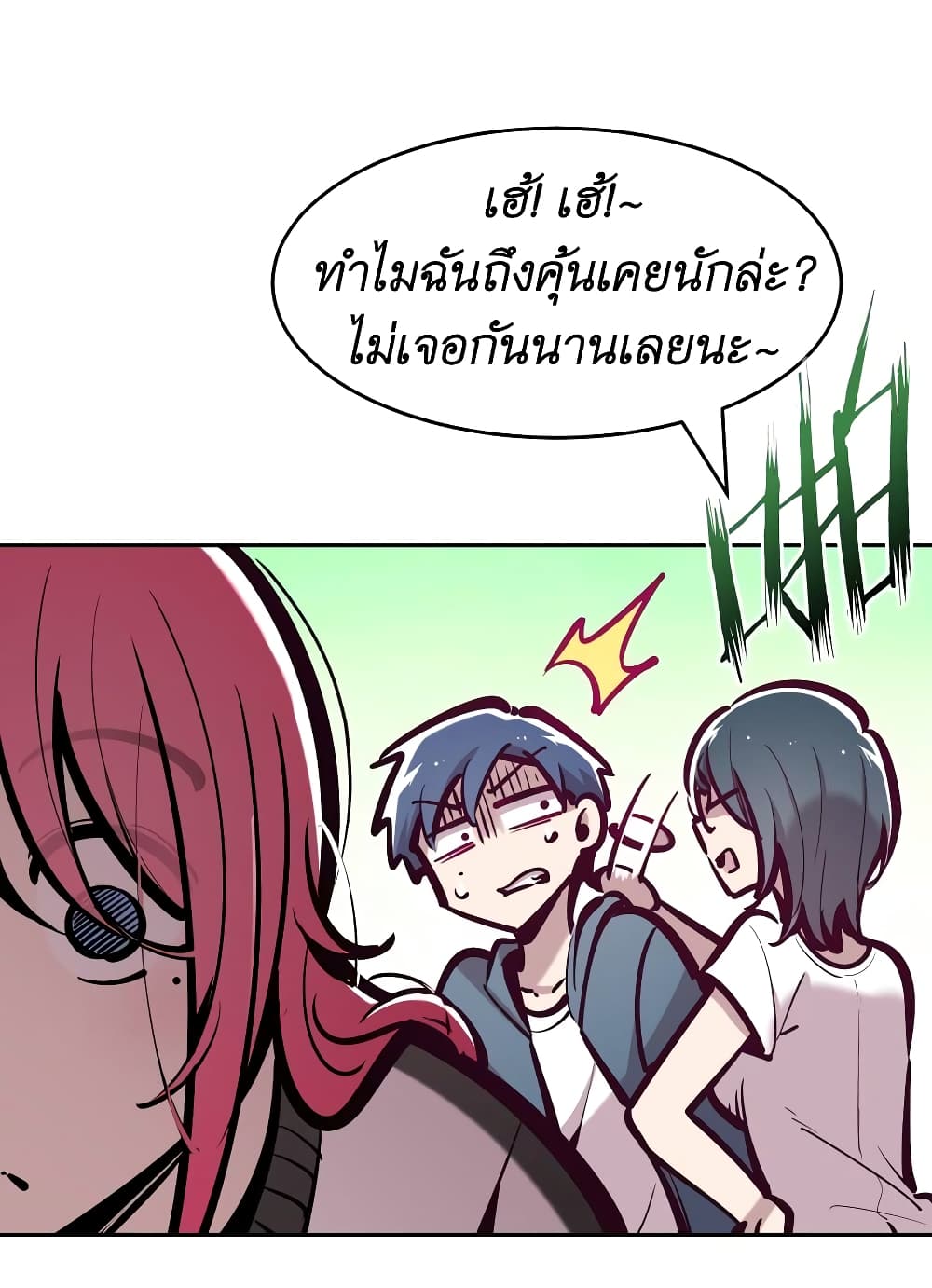 Demon X Angel, Can’t Get Along! 57-57