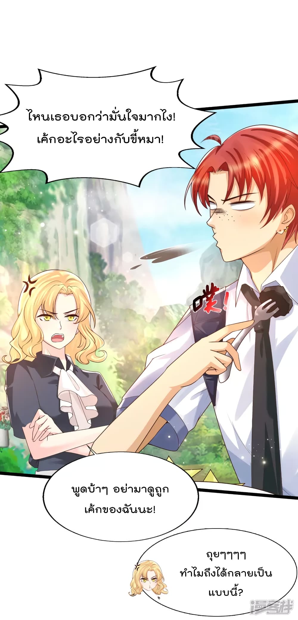 Harem Fairy with My Lolicon System สร้างฮาเร็มเหล่านางฟ้าด้วยระบบโลลิค่อนสุดแกร่ง 31-31