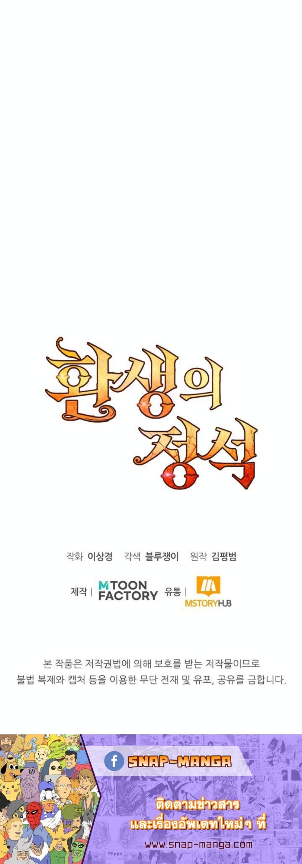 Standard of Reincarnation 1-1