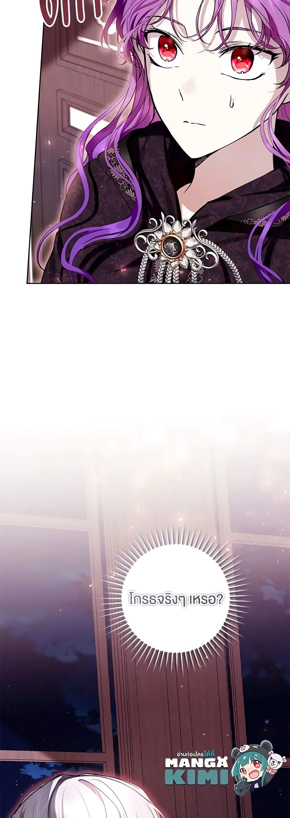 What’s Wrong With Being the Villainess 40-40