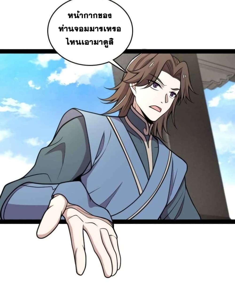The Martial Emperor's Life After Seclusion 144-144