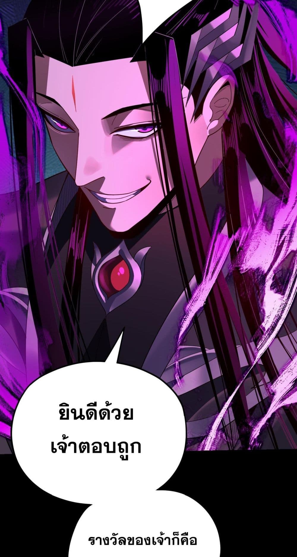 Villain is here 109-109
