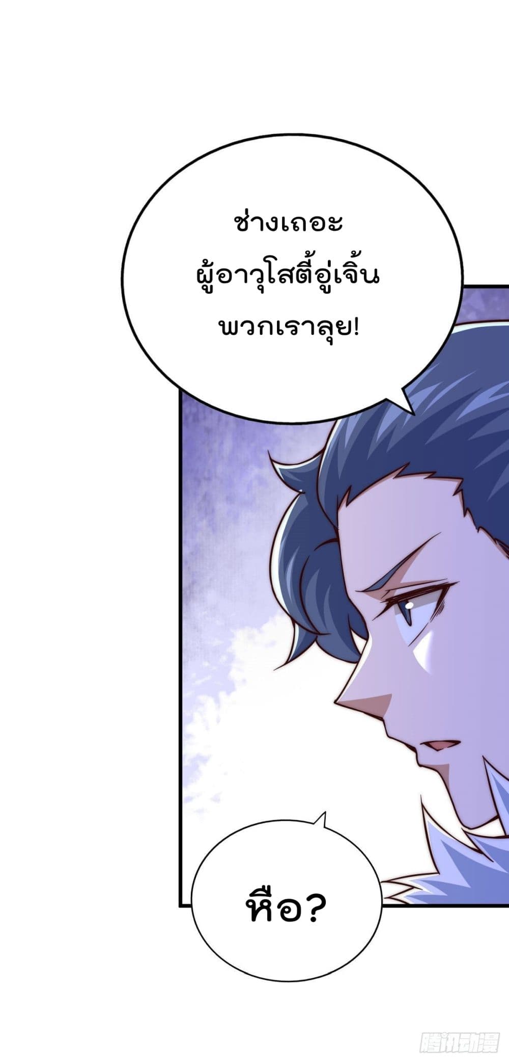 Who is your Daddy? ยอดยุทธ พ่อทุกสถาบัน 88-88