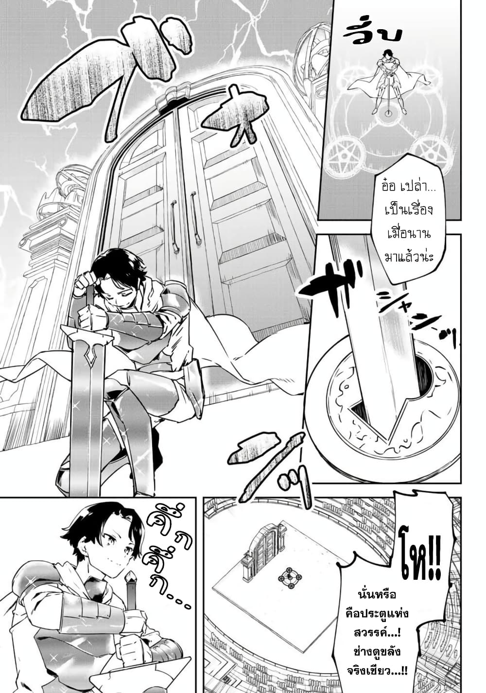 BLACK Kokka wo Tsuihou Sareta Kedo [Zenjidou Eirei Shoukan] ga Aru Kara Nani mo Komaranai 10-STAY GOLD