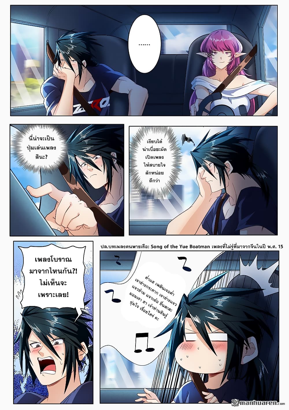 Hero? I Quit A Long Time Ago ฮีโร่น่ะหรอ? ฉันเลิกเป็นมานานแล้ว 194-194