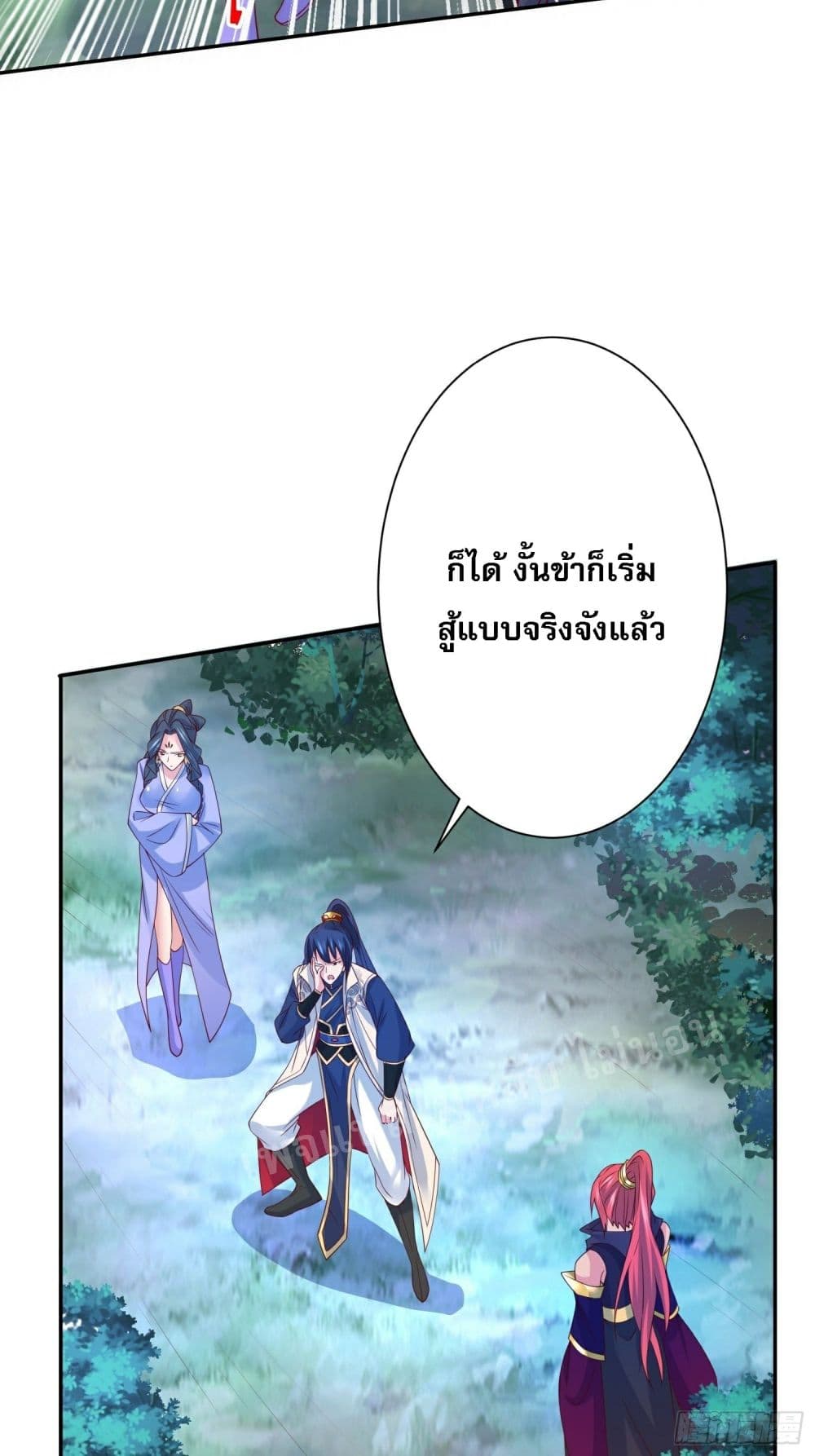 I Am The Great Supreme God ข้านี่แหละคือมหาเทพผู้ยิ่งใหญ่ 24-24