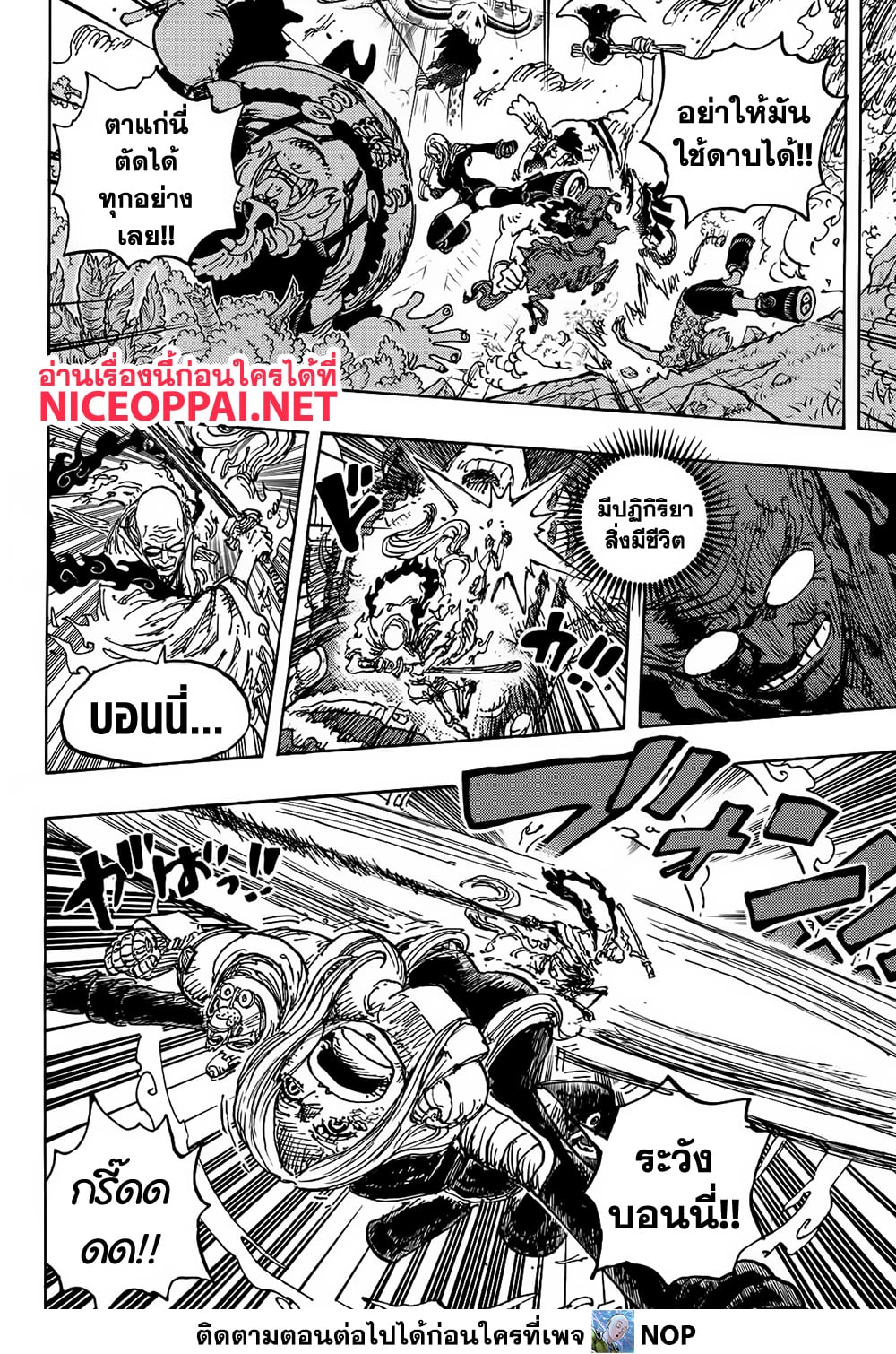 One Piece 1115-เศษเสี้ยวของทวีป