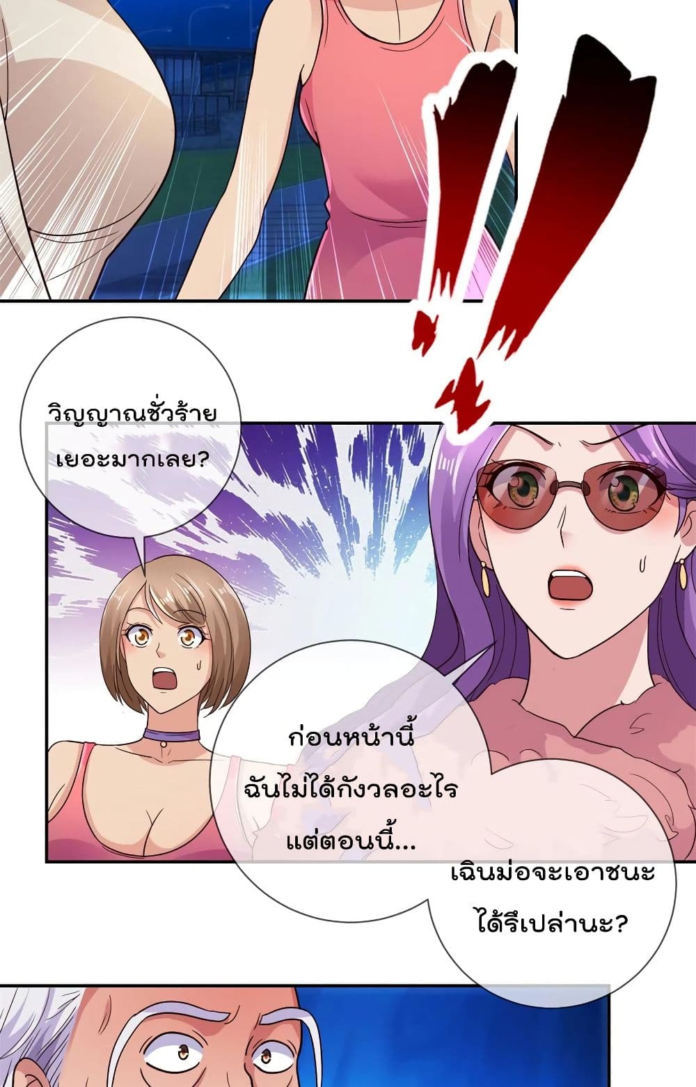Rebirth Earth Immortal Venerable การหวนคืนของเซียนสวรรค์ 54-54
