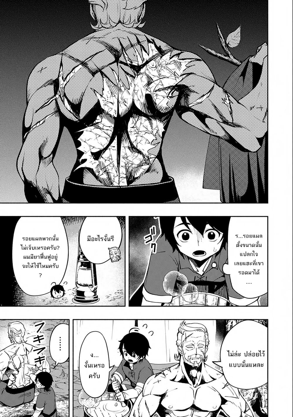 Hell Mode: Yarikomi Suki no Gamer wa Hai Settei no Isekai de Musou Suru 14-14
