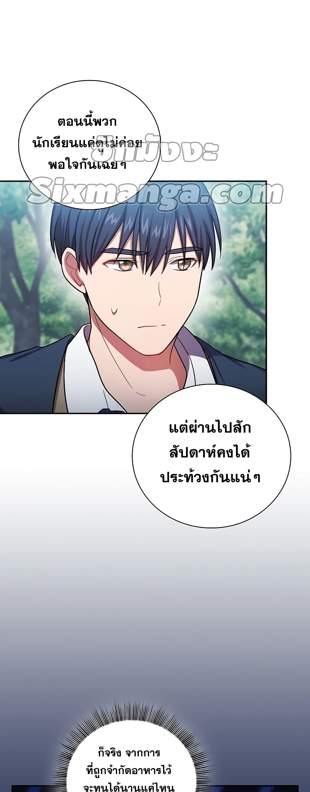 Magic Academy Survival Guide 10-10