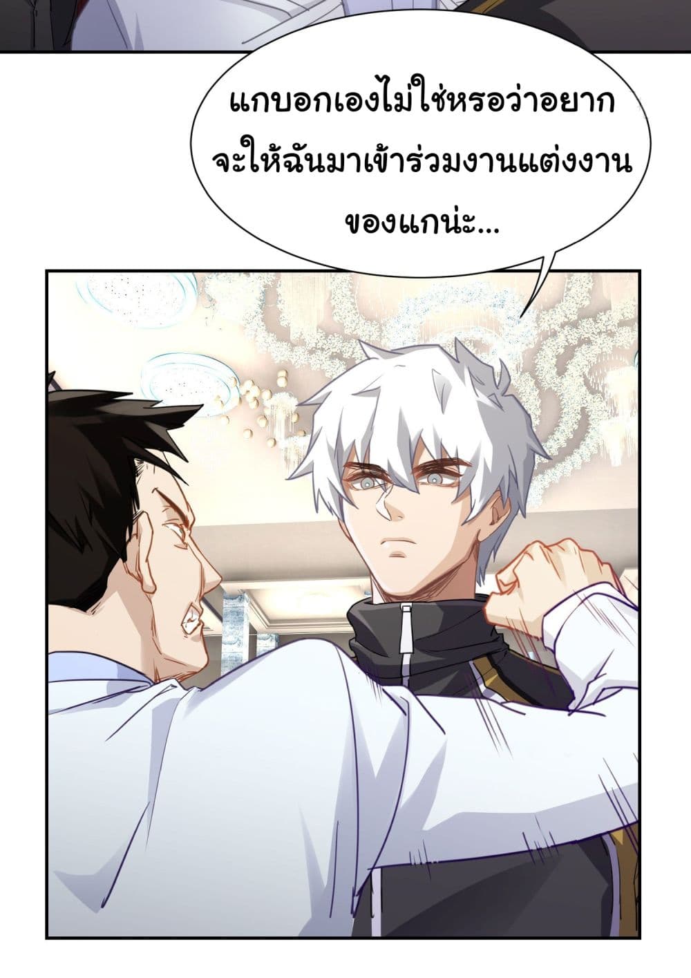 Dragon King Order คำสั่งราชามังกร! 8-8