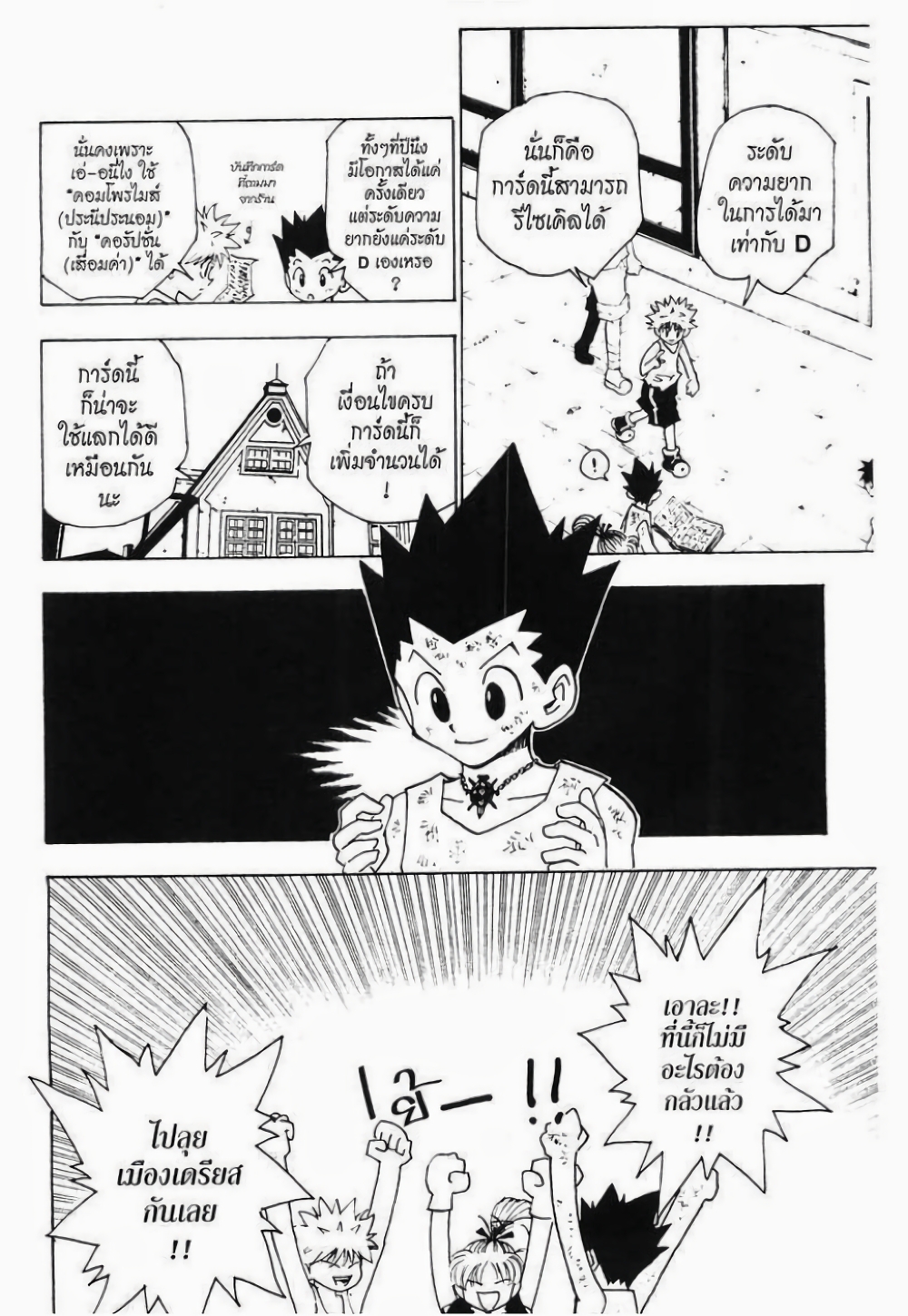 Hunter X Hunter 150-150