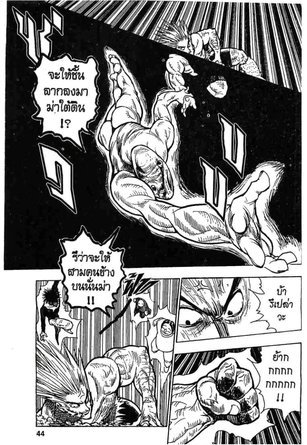 Hunter X Hunter 76-76