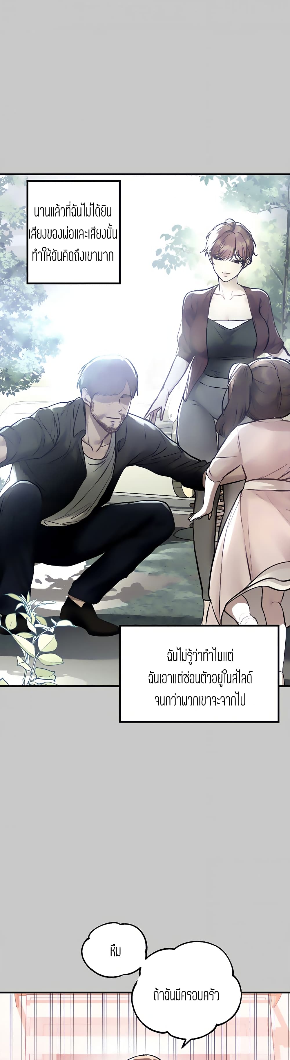My Landlady Noona 51-51