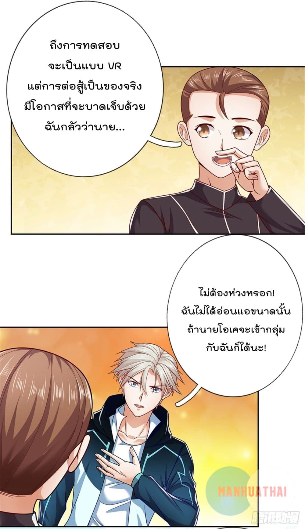 Opening Sign-in Super God Seal Card ผู้ใช้การ์ดผนึกสุดเทพ 16-16