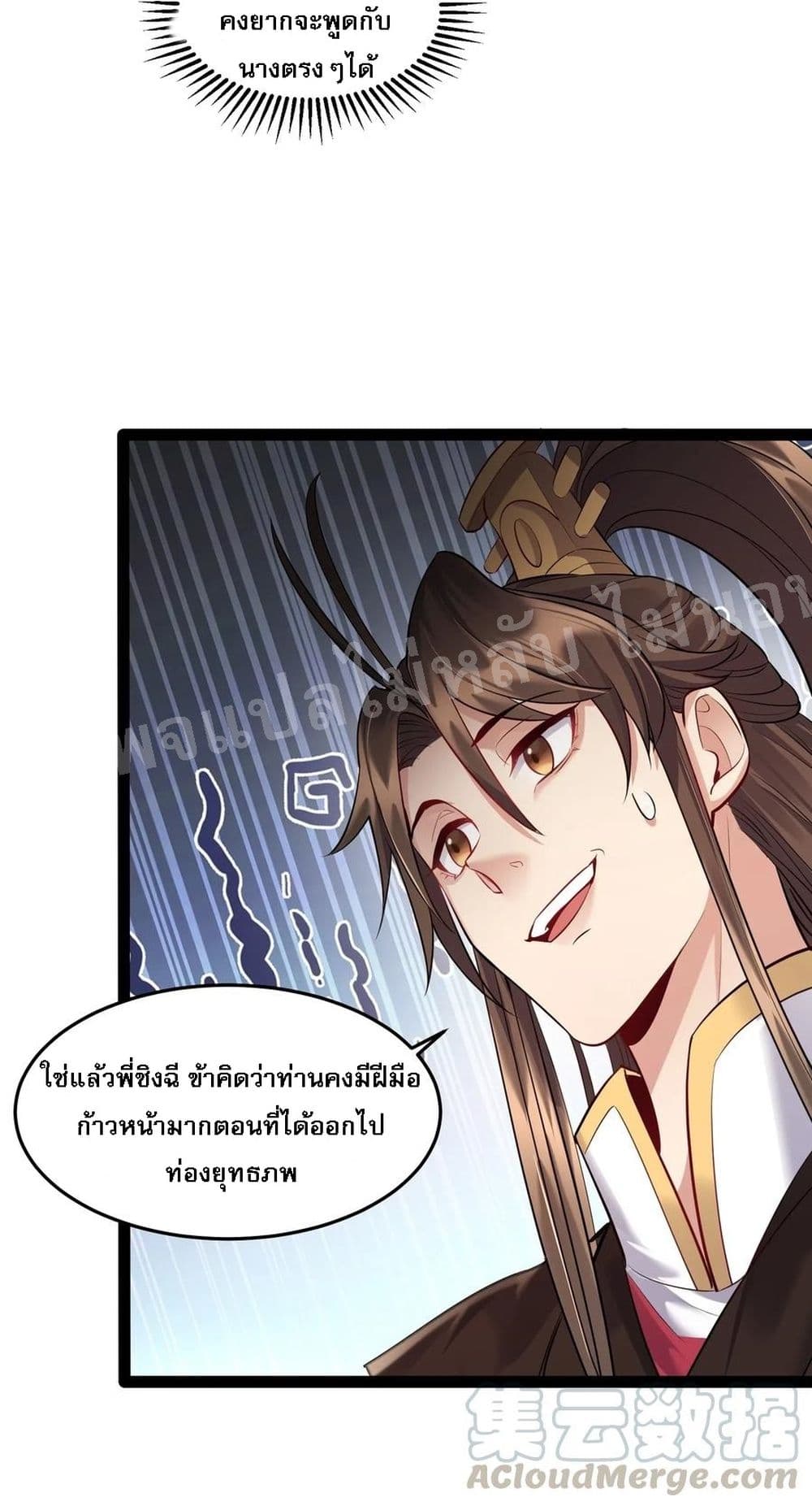 Rebirth is the Number One Greatest Villain ดันเกิดใหม่เป็นสุดยอดวายร้ายหมายเลขหนึ่ง 16-16