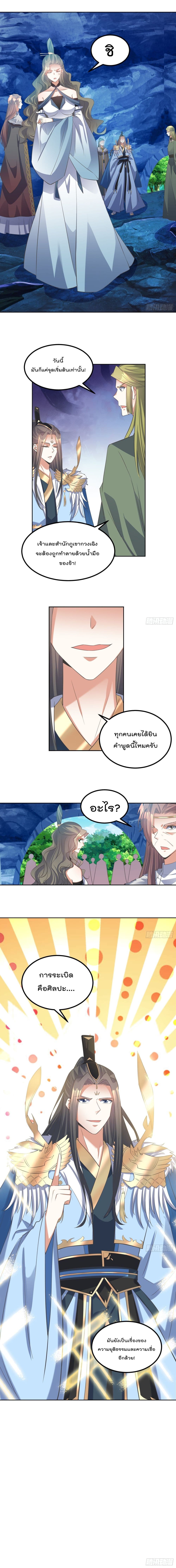 Rebirth of The Peerless Villain เกิดใหม่เป็นสุดยอดวายร้ายไร้เทียมทาน 56-56