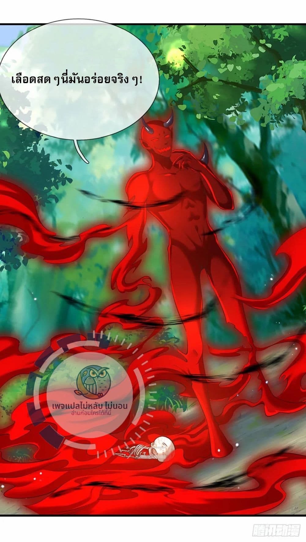 Royal God of War, Rising Dragon ราชันย์เทพยุทธ์มังกรผงาดฟ้า 206-206
