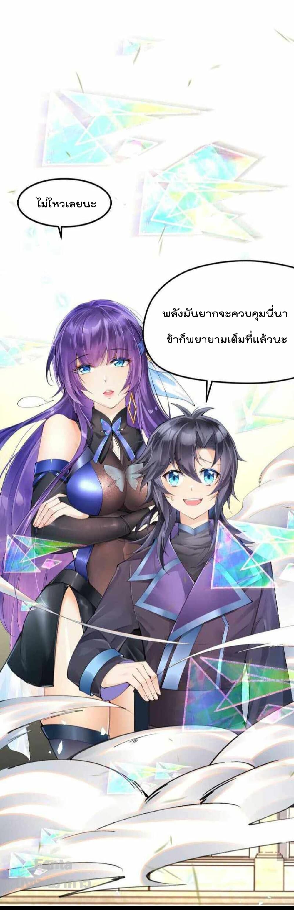 Sword God’s Life Is Not That Boring 36-36