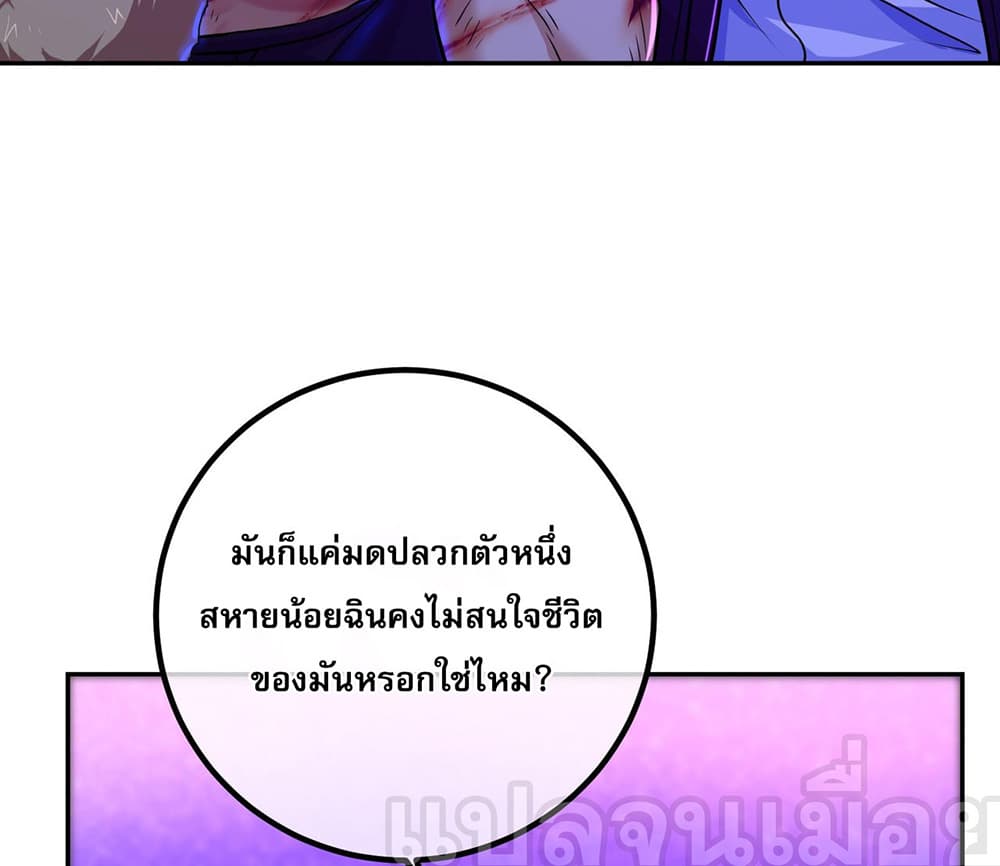 My Wife Is Rich and Beautiful แฟนของผมทั้งสวยและรวยมาก 31-31
