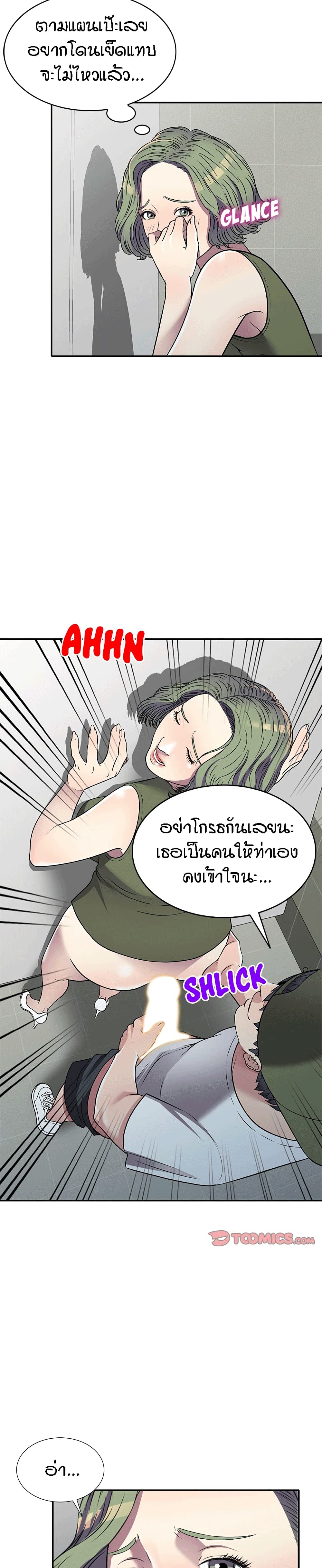 Revenge to Love 14-14