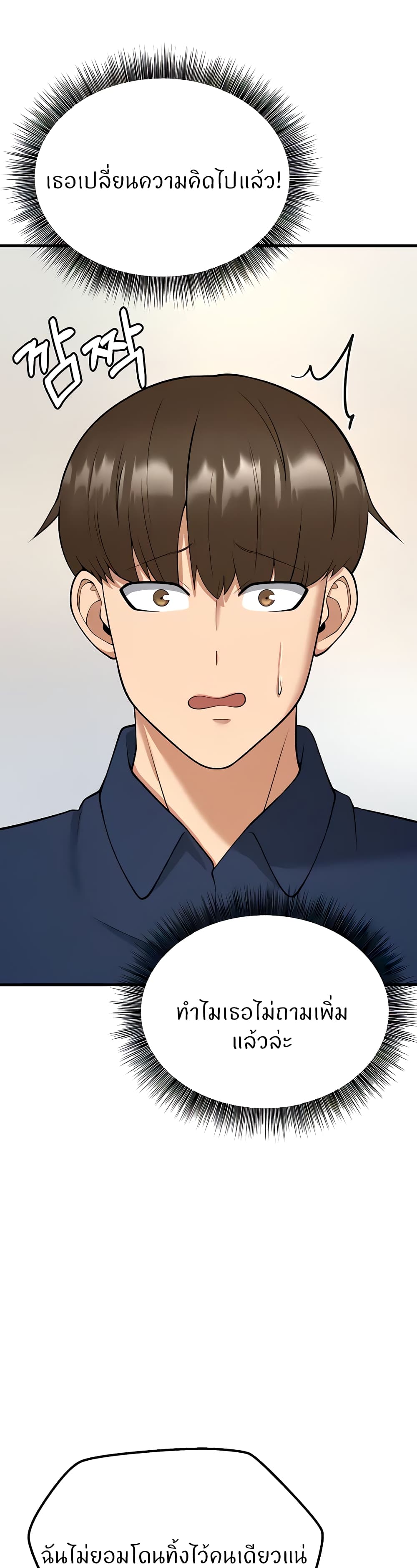 Sextertainment 18-18