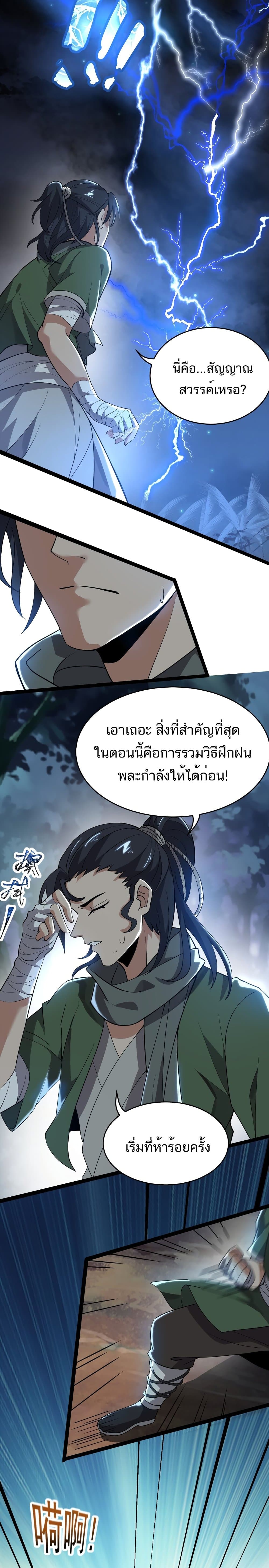 Eternal Life 1-1