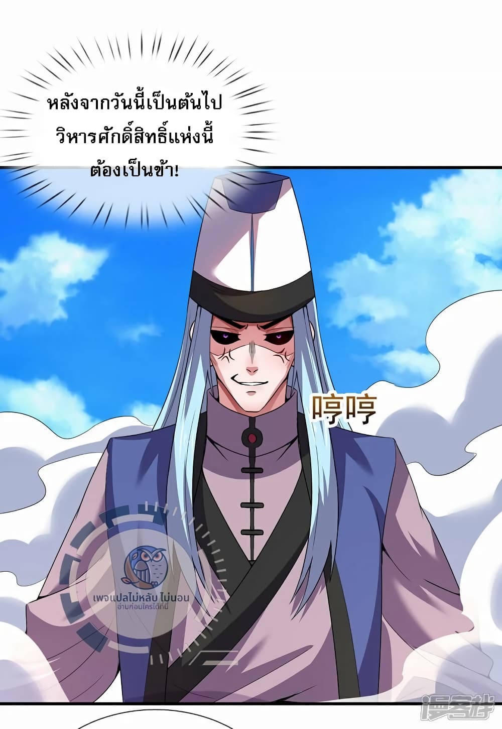 Returning to take revenge of the God Demon King 101-101