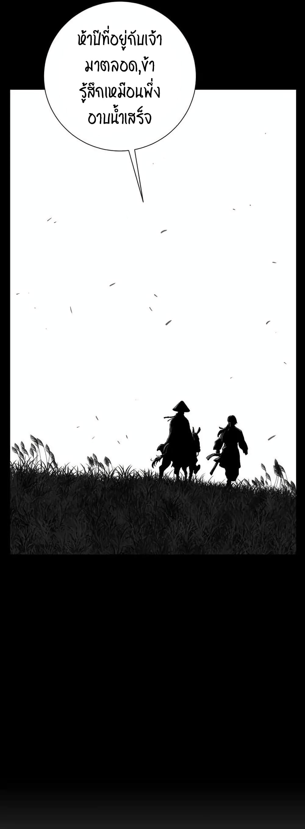 Tales of A Shinning Sword (TSS) 10-10
