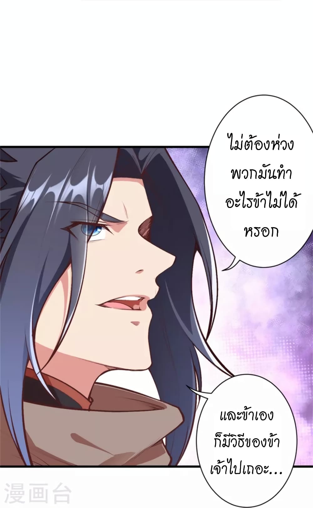 Against the Gods อสูรพลิกฟ้า 454-454