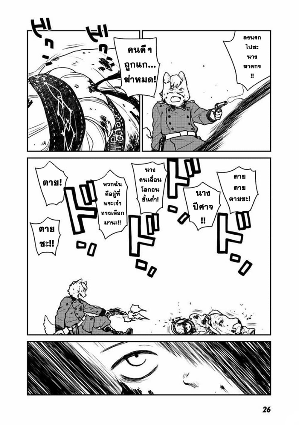 Mukurozumi no Volte 1-1