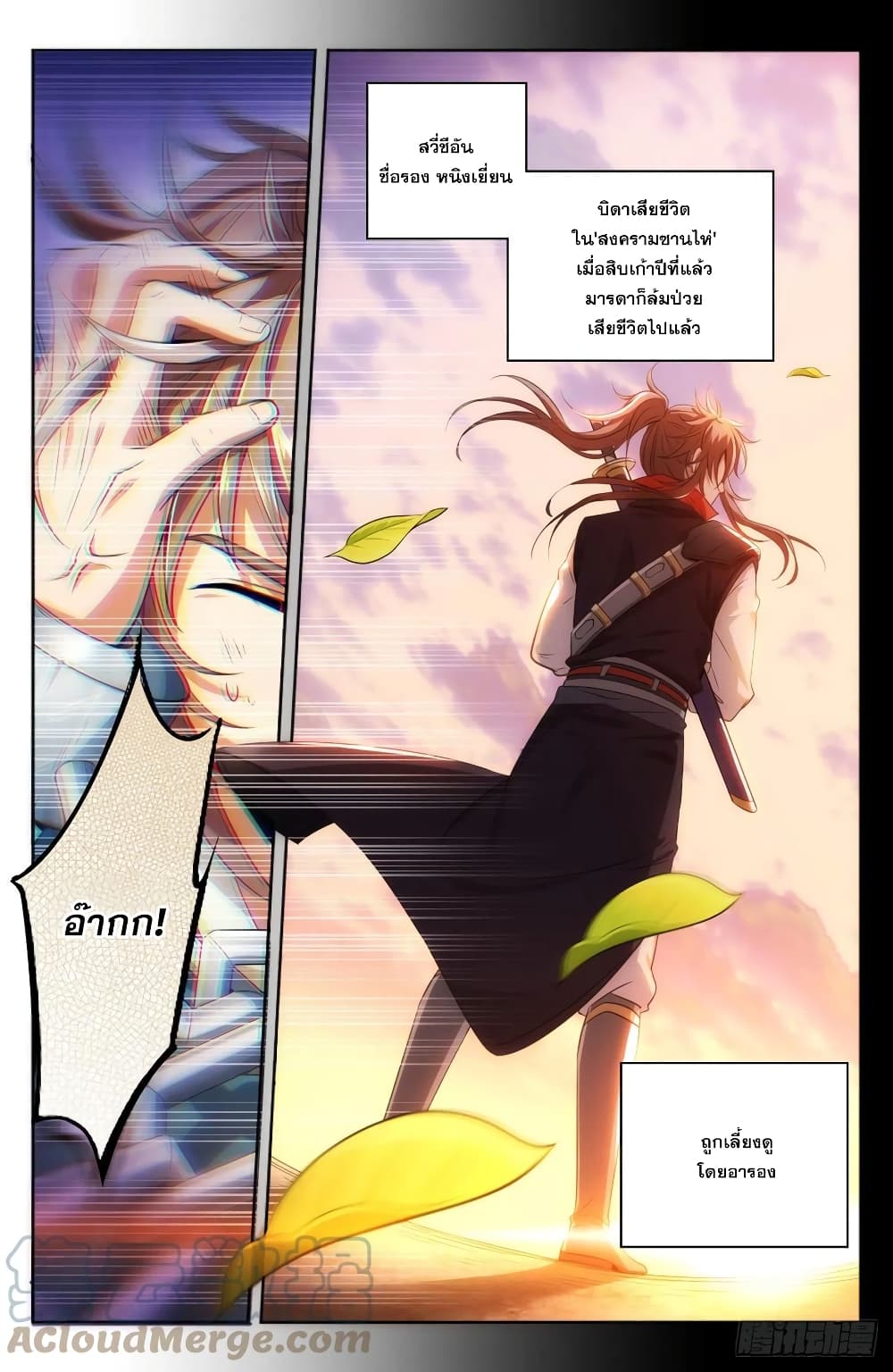 Nightwatcher 1-1