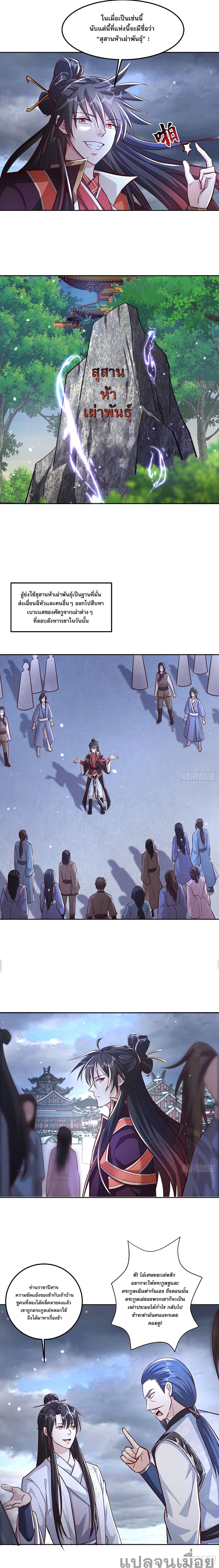 The Supreme God of Heaven 6-6