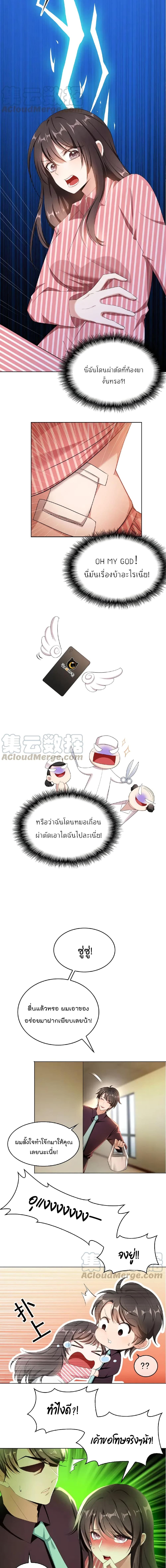 Game of Affection เกมเสน่หาของคุณชายเถาลู่ 35-35