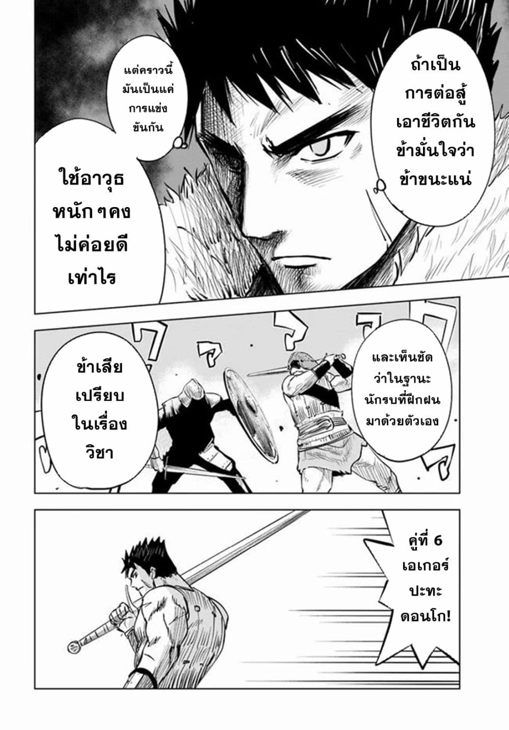 Oukoku e Tsuzuku Michi dorei Kenshi no Nariagari Eiyutan (Haaremu Raifu) - Road to the Kingdom Slave Swordsman the Rise of Heroes - Harem Life 18-18