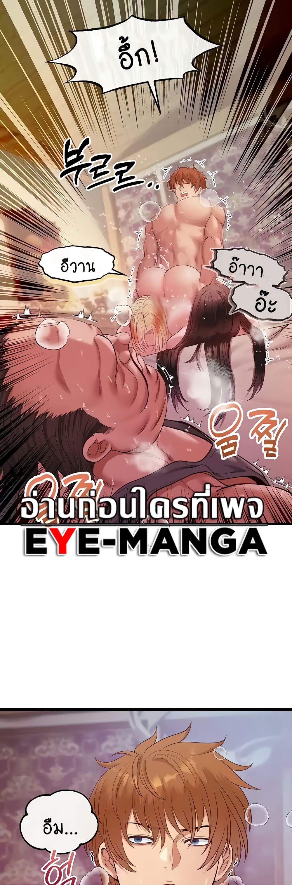 Revenge By Harem 12-12