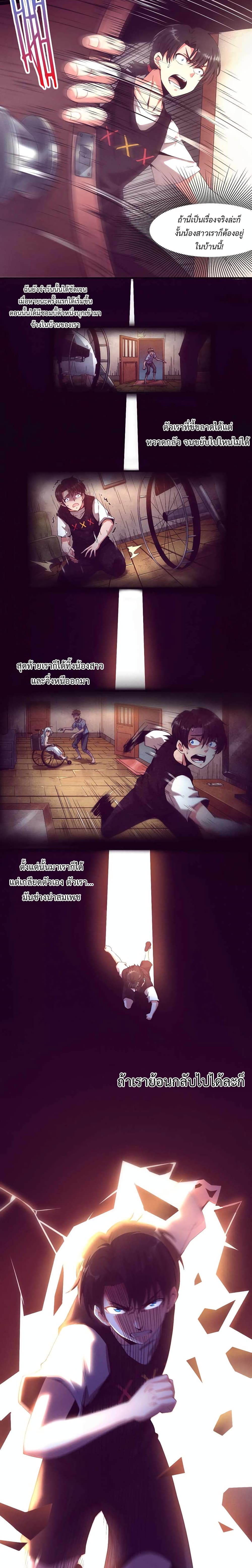 The Frenzy of Evolution 1-1