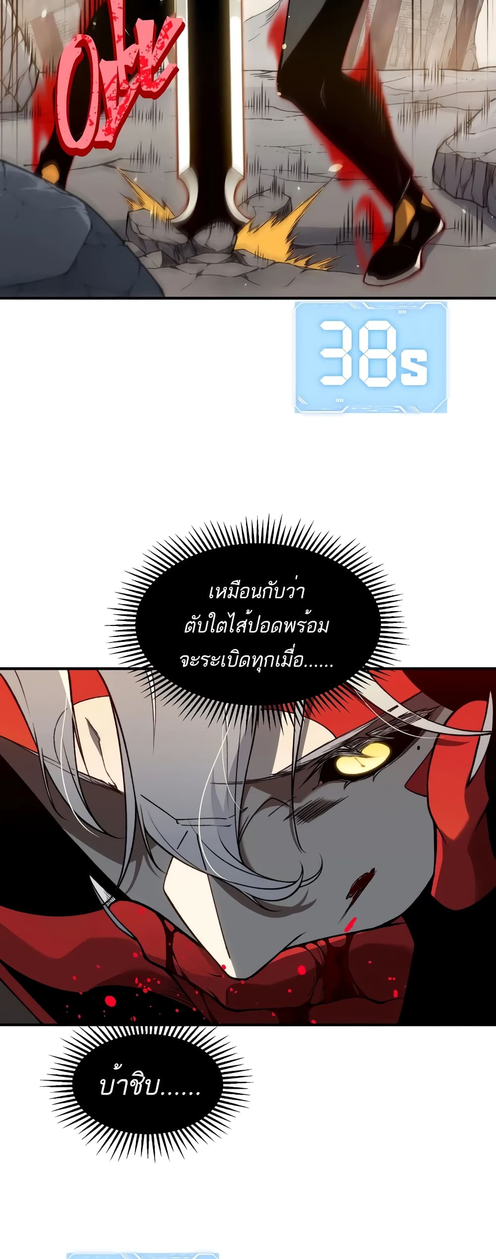 Demonic Evolution 56-56