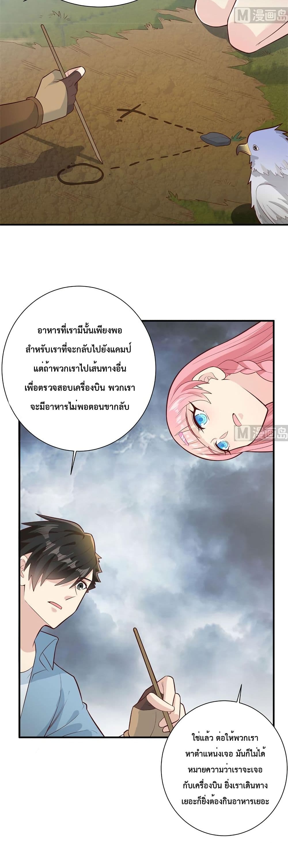 Survive on a Deserted Island with Beautiful Girls เอาตัวรอดด้วยระบบบนเกาะร้างพร้อมกับเหล่าสาวงาม 51-51