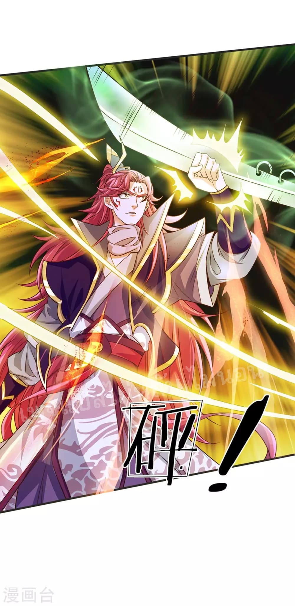 Ultimate Demon King System สุดยอดระบบเจ้าราชันย์ปีศาจ 53-53