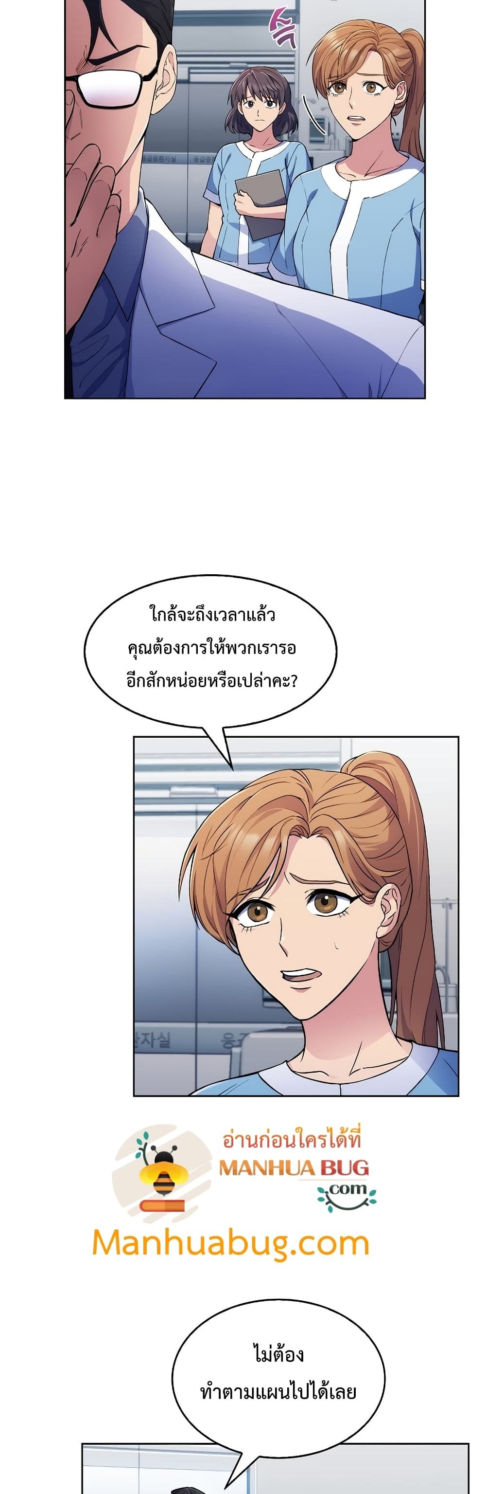 Level-Up Doctor 0-0
