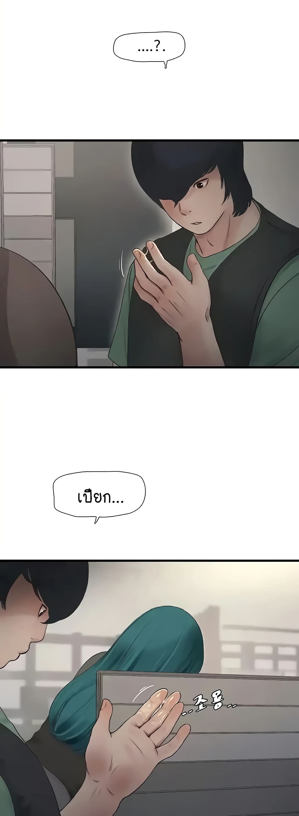 The Hole Diary 31-31