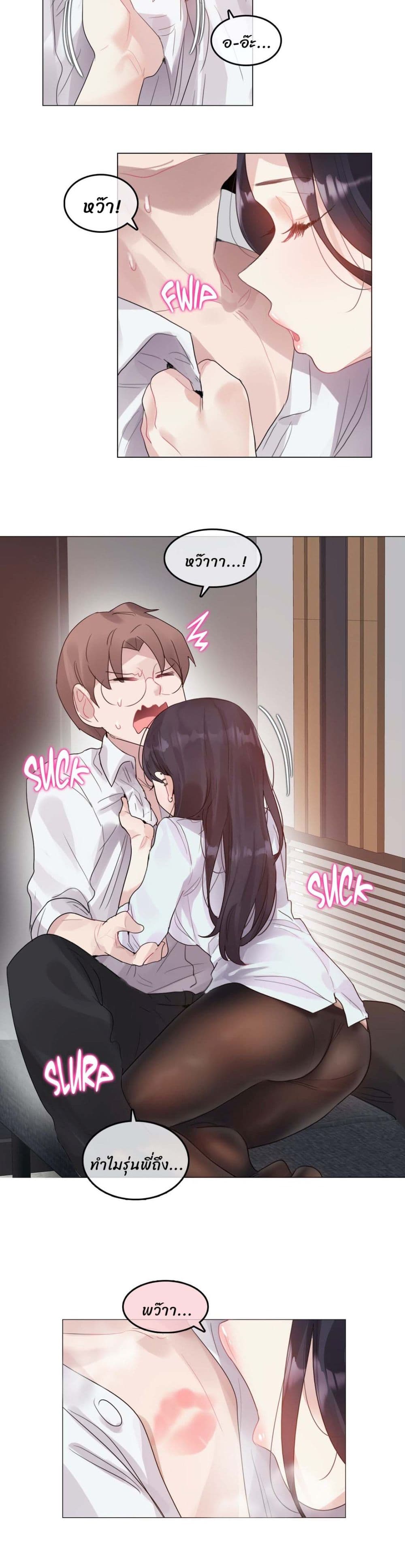 A Pervert's Daily Life 106-106