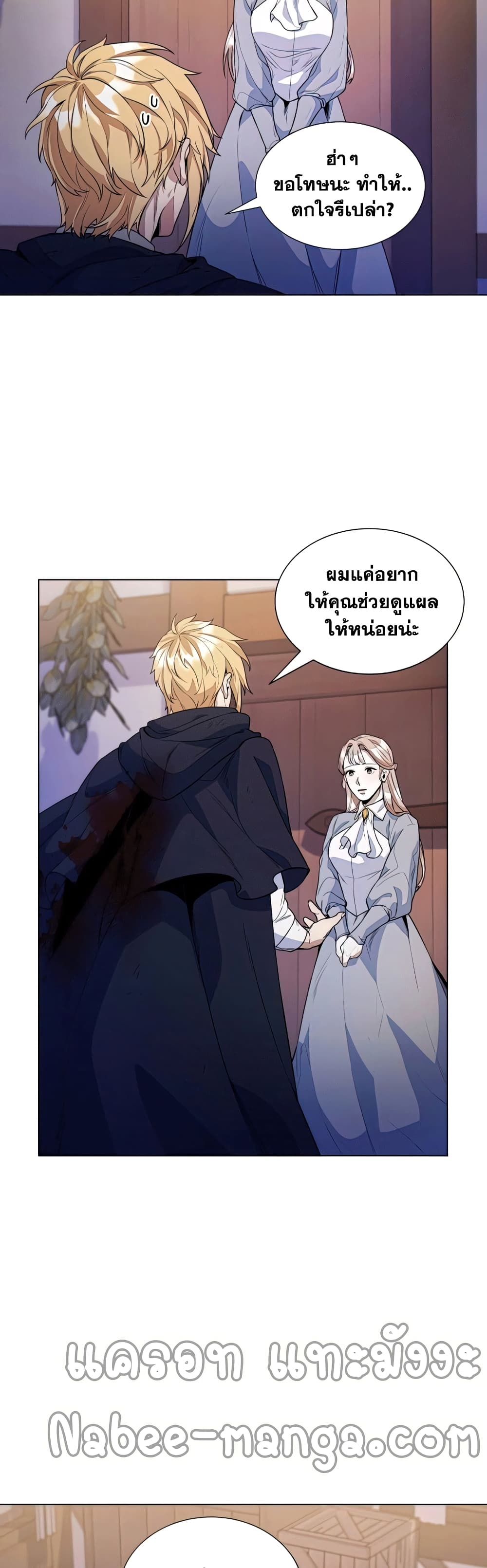 Overbearing Tyrant 26-26