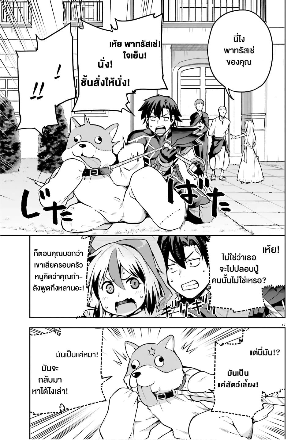 Sentouin, Haken shimasu! 35-35