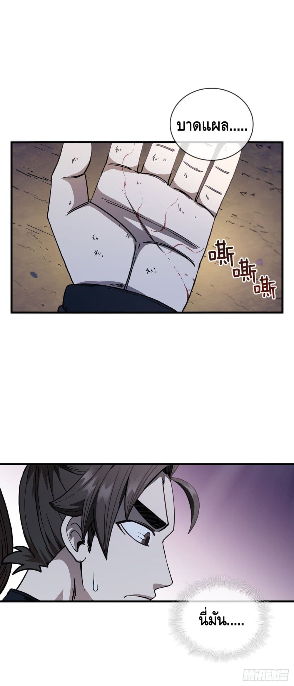 This Swordsman is a Bit Picky 6-6
