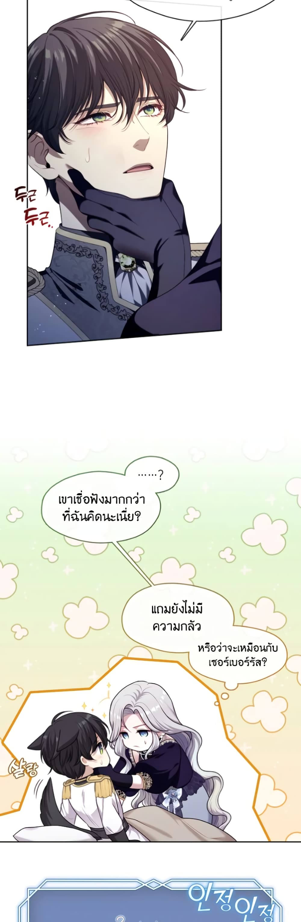 The S-Class Hunter Doesn't Want to Be a Villainous Princess 6-6